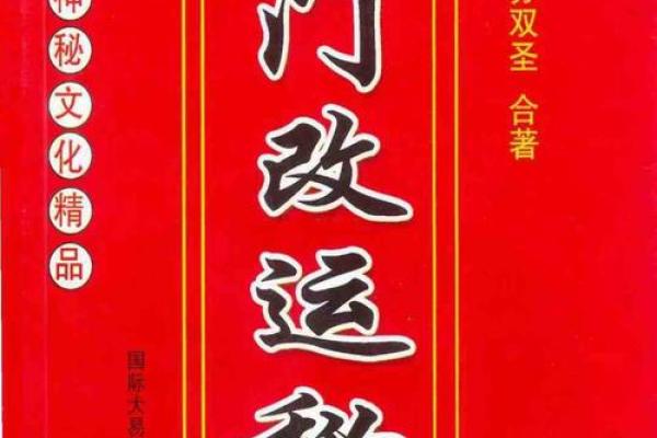 风水改运-如何化解房门煞气，门对门如何改好运？