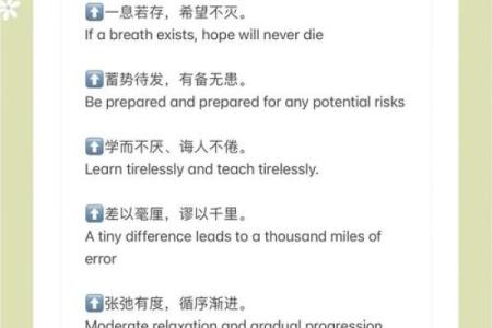 八字短句有故事的