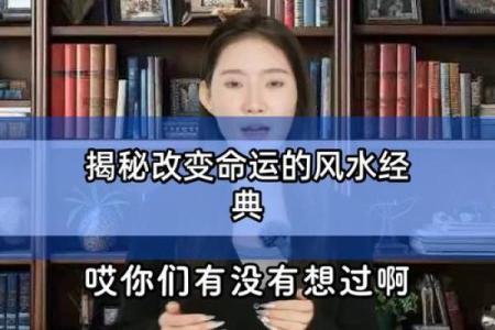 看风水能否真的改变命运？
