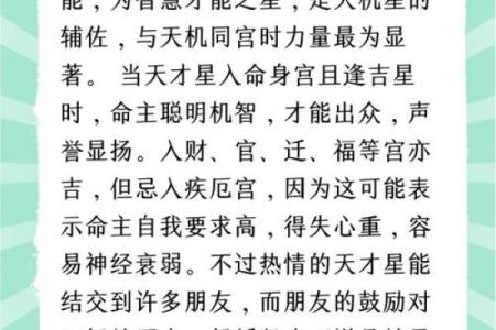紫薇斗数利权的意思