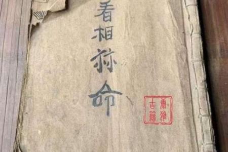 算命的人算自己寿命