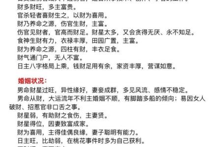 八字从财格