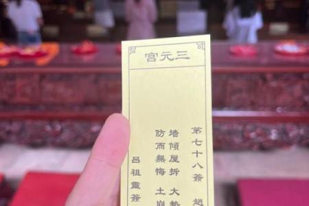 吕祖灵签第三十三签：古人梅花开二度