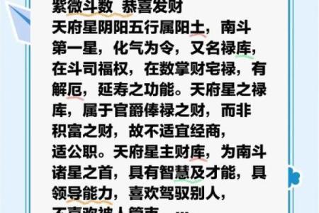 紫微斗数之田宅宫与诸星，天相星在田宅宫是什么意思？