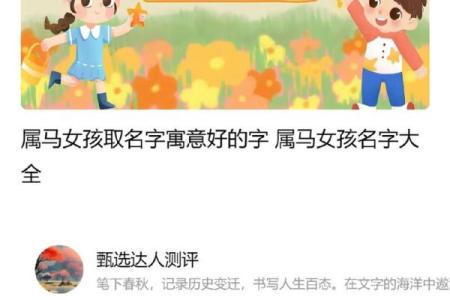 如何给三月份出生的属马的男孩取名字姓名