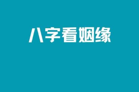 去算命问姻缘怎么问 算姻缘的时候要怎么问？