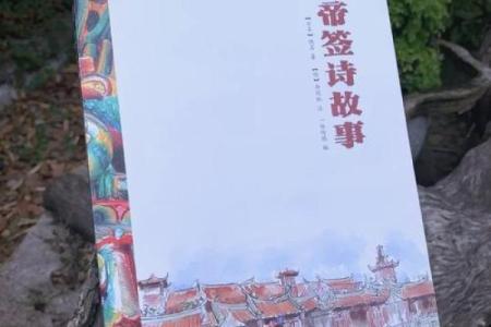 关帝灵签解签雷雨风云