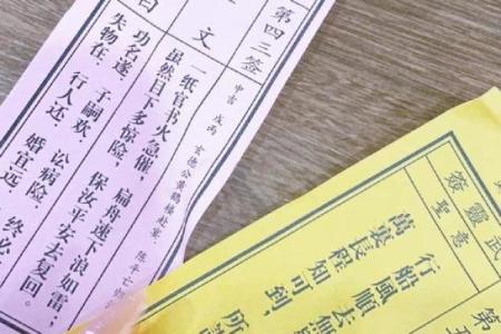 求的姻缘观音灵签第八签