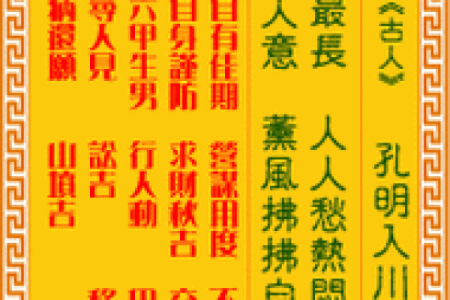 观音灵签48签暗示什么