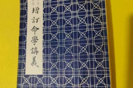 讲古代算命的书籍