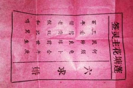 清水祖师爷灵签第四十二签解签  水墨先生解签