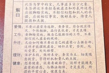 观音灵签二十六签姻缘