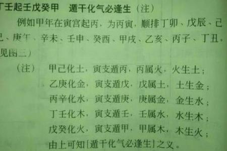 李隆基紫薇斗数