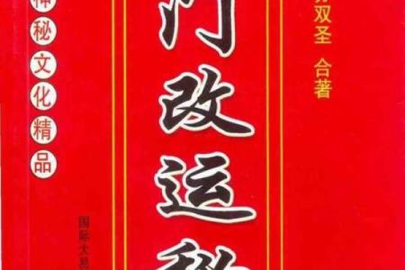 风水改运-如何化解房门煞气，门对门如何改好运？
