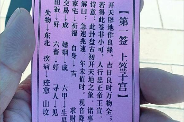 观音灵签第三十三签姻缘签解签 观音灵签 三十三？