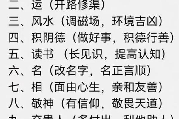 姓名与命运之间的关系-姓名学-华易算命网姓名