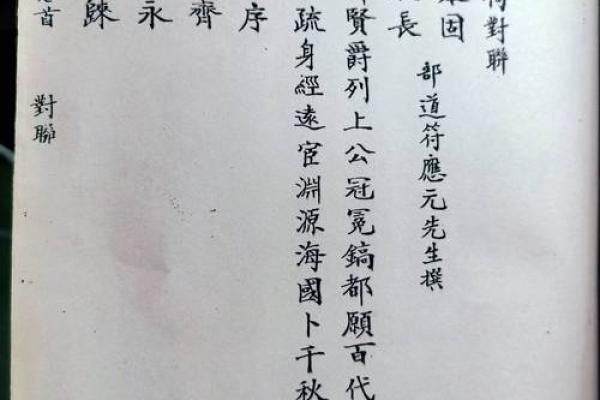 澹台氏的人主要迁徙位置和宗祠对联-姓名学-华易算命网姓名