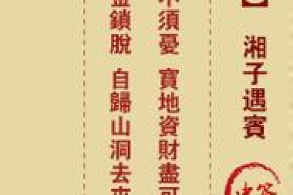 观音灵签第6签是什么签