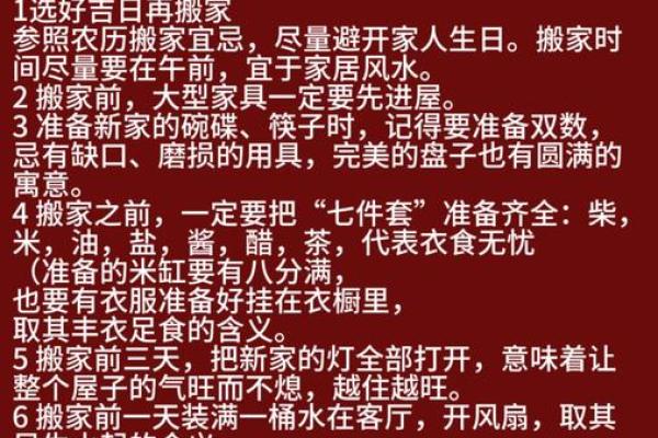 解答6月能不能搬家风水需要避开吗