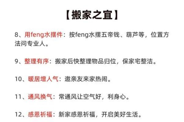 解答6月能不能搬家风水需要避开吗