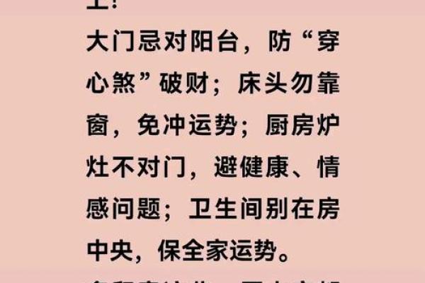 买楼房风水忌讳什么-