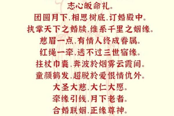 月老姻缘灵签46签求解