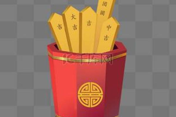 算命抽签上上签