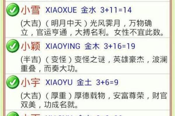 出生日期八字