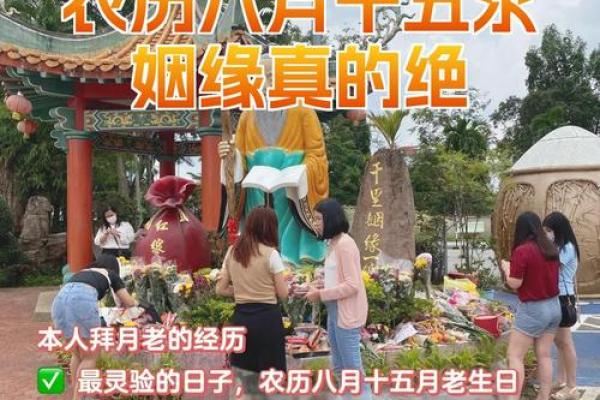 月老灵签姻缘签 今日适合求姻缘吗