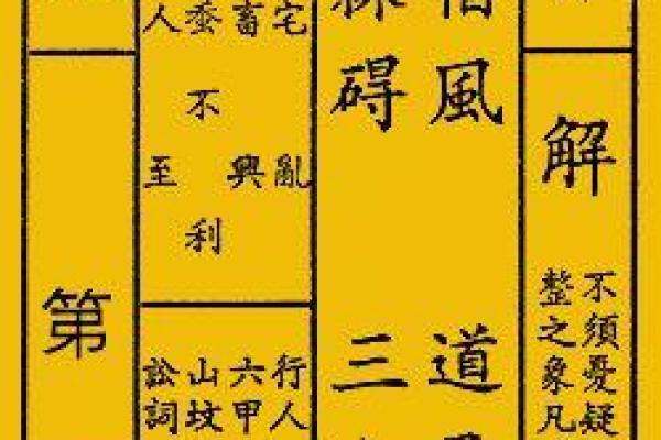 观音灵签第47签问姻缘 观音灵签第47集？