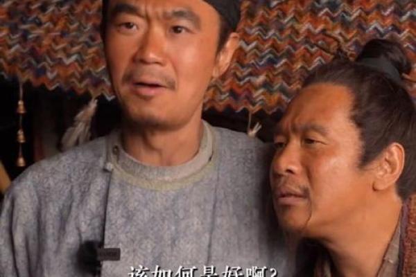四大奇葩算命先生电影
