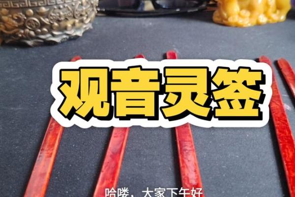 骊山老母感应灵签抽签