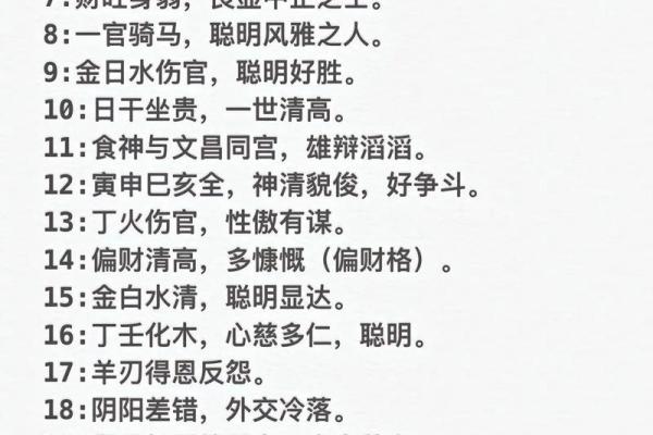 三命通会免费算命网,免费八字详批一生