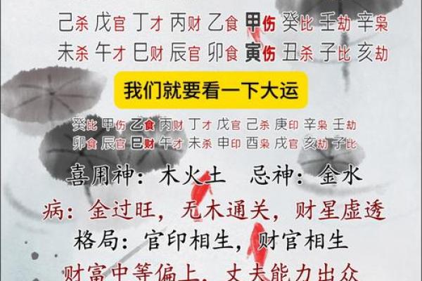 八字比劫印旺的人事业感情如何？