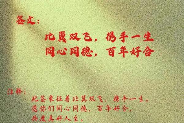 月老第56签求姻缘 月老56签求姻缘怎么解？