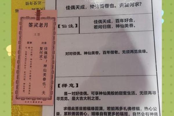 月老第56签求姻缘 月老56签求姻缘怎么解？