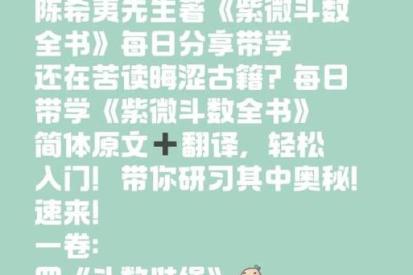 尘封先生紫薇斗数
