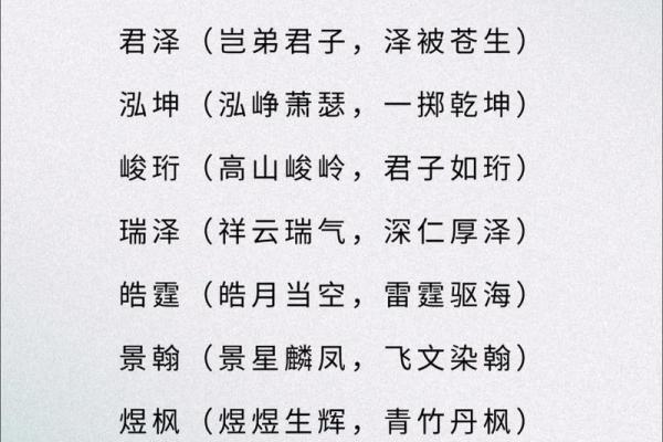 2019年5月14号丑时出生的男孩起名时要注意什么姓名