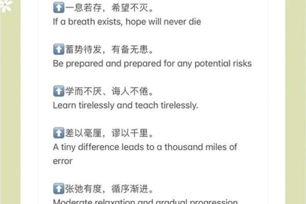 八字术语