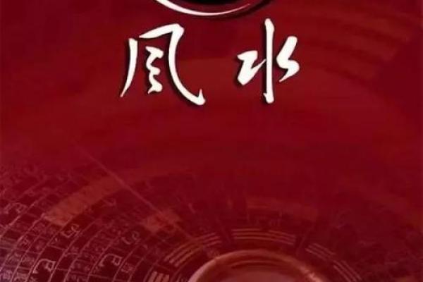 地产风水为什么如此重要？
