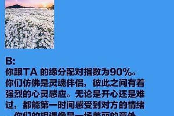 免费缘分测试配对,免费缘分测算
