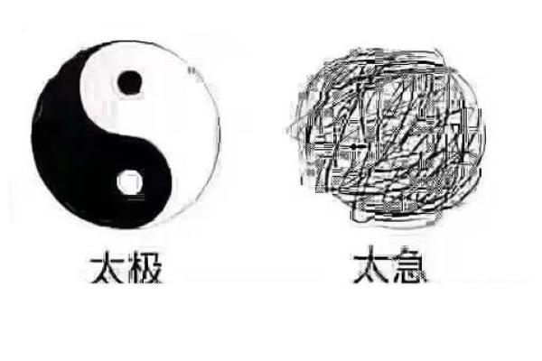紫薇斗数立太极