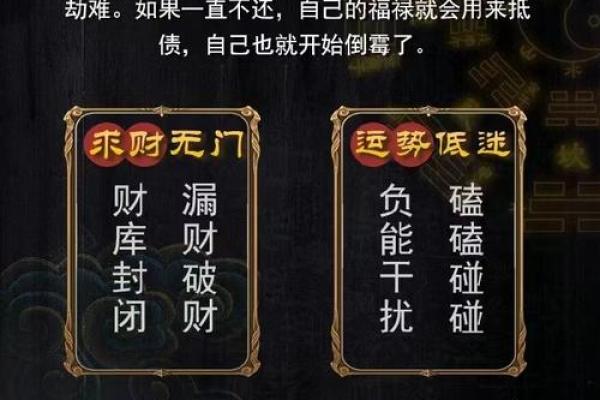 八字查阴债是最准的