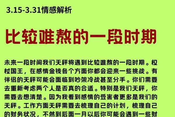塔罗牌测试三月爱情运，有对象的你感情发展会如何？