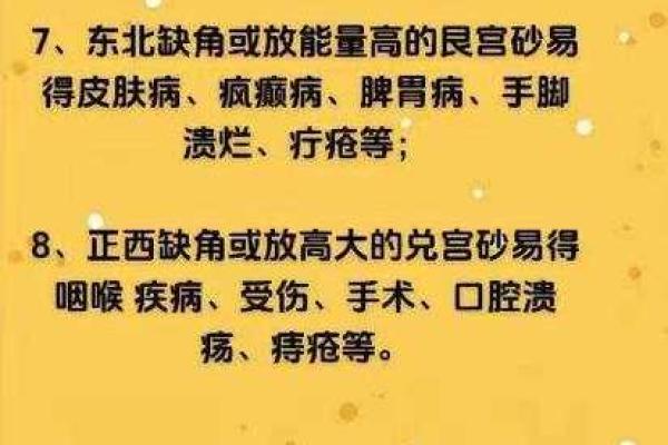 这几类不好的风水导致人老生病