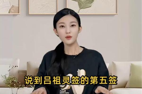 吕祖灵签9签解签 吕祖灵签9签解签