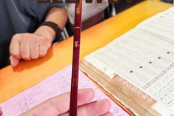 观音每日一签