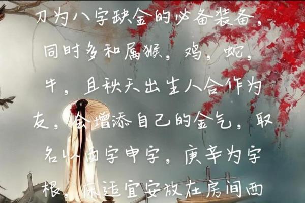 八字缺金最好的解决方法