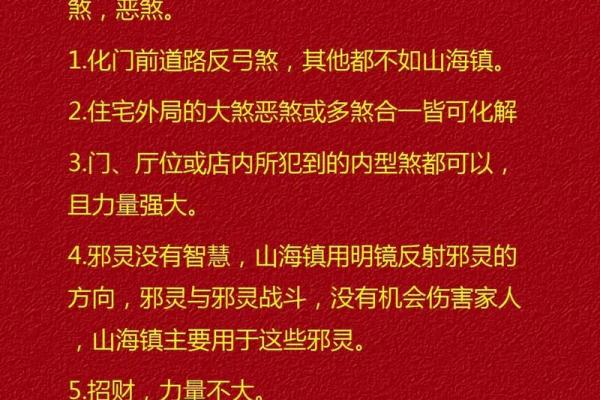 风水化煞的关键点是什么？