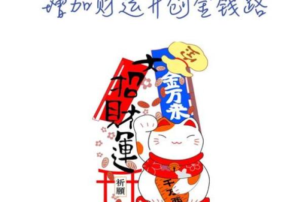在招财商业风水中怎么提高财运